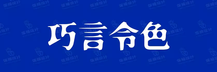 2774套 设计师WIN/MAC可用中文字体安装包TTF/OTF设计师素材【2211】